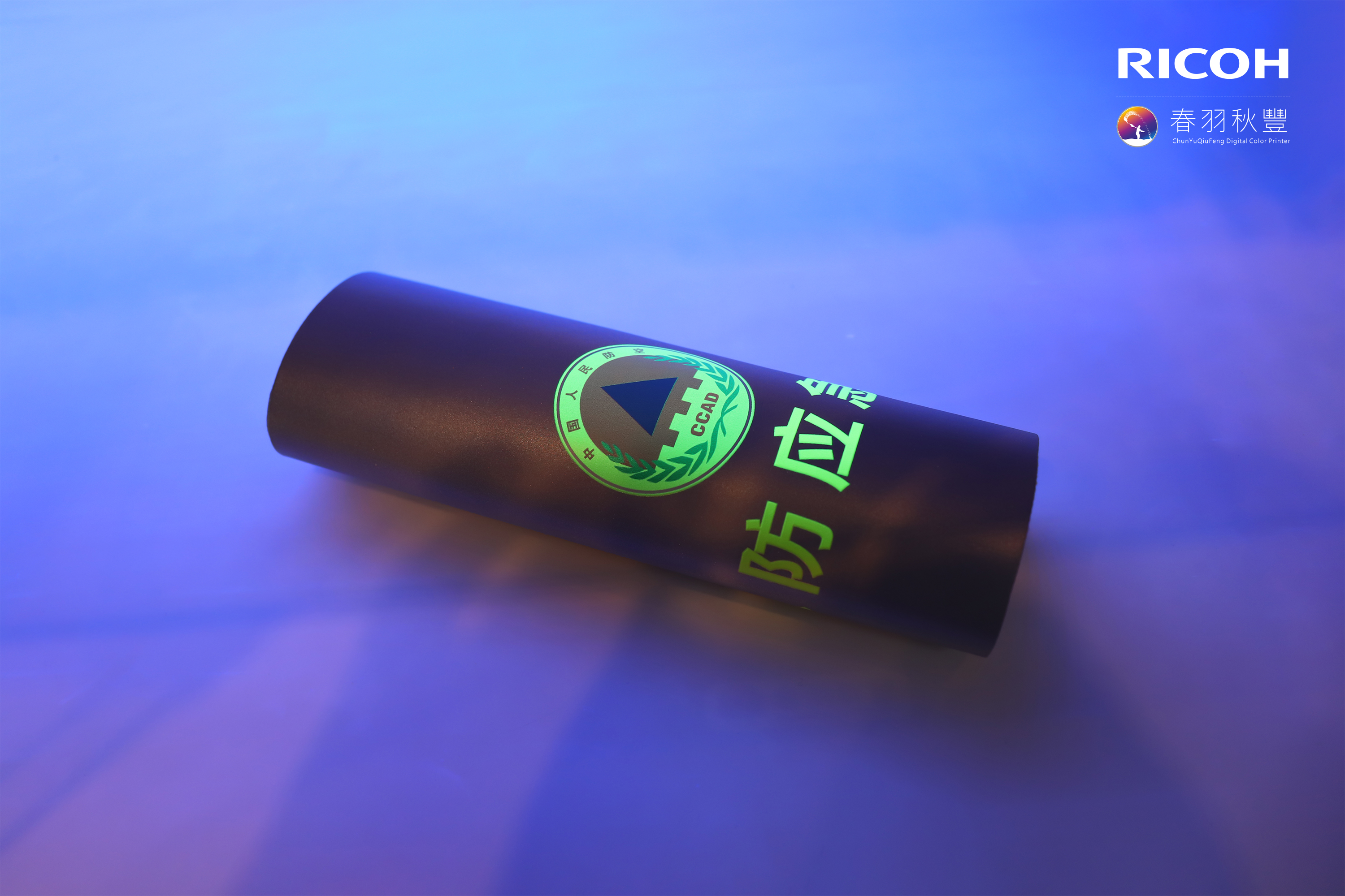 荧光效果 